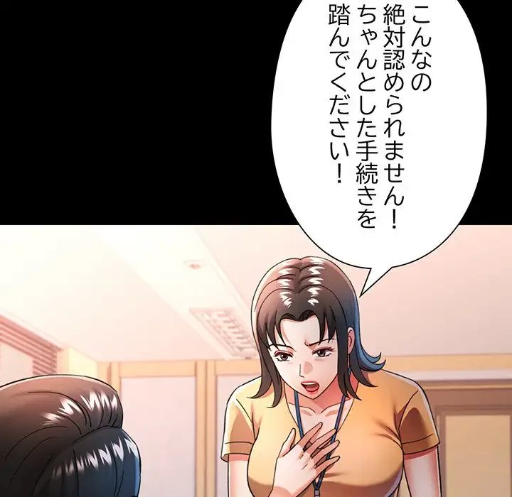 麗しのあなた 第57話 - 106