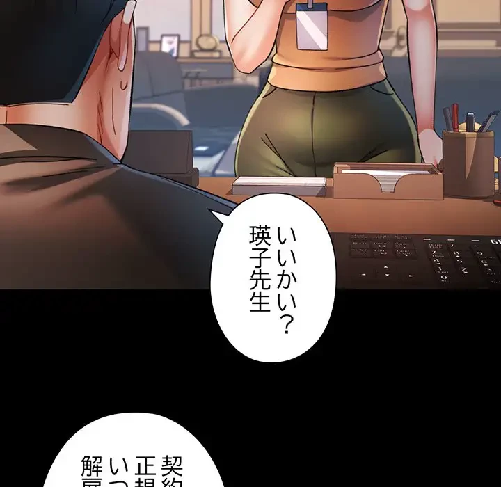 麗しのあなた 第57話 - 107