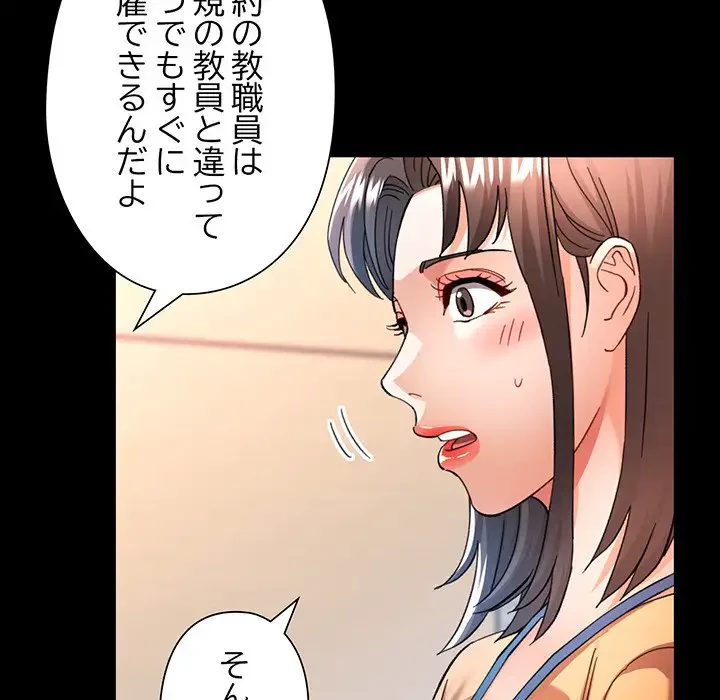 麗しのあなた 第57話 - 108