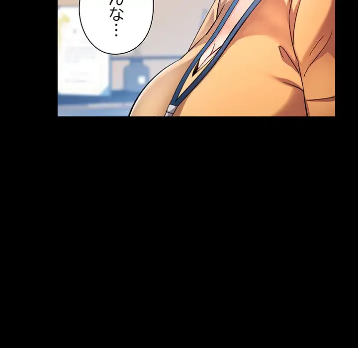 麗しのあなた 第57話 - 109