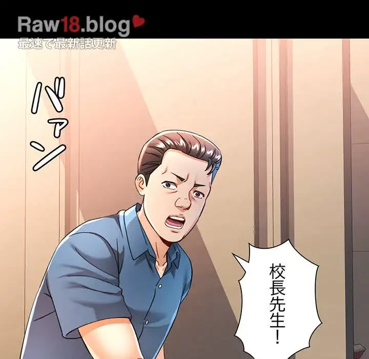 麗しのあなた 第57話 - 110