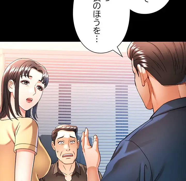 麗しのあなた 第57話 - 112