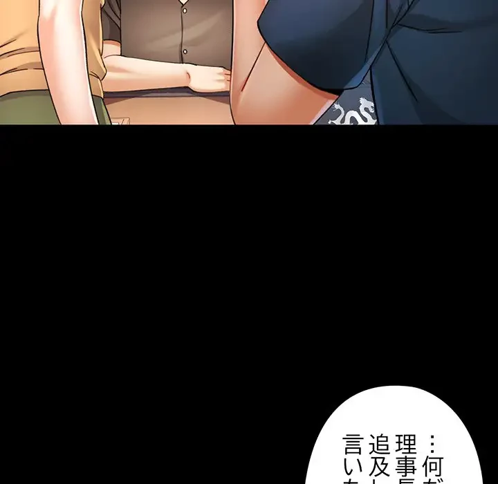 麗しのあなた 第57話 - 113