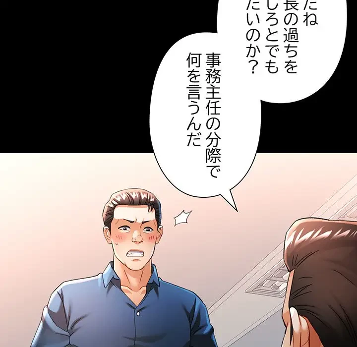 麗しのあなた 第57話 - 114