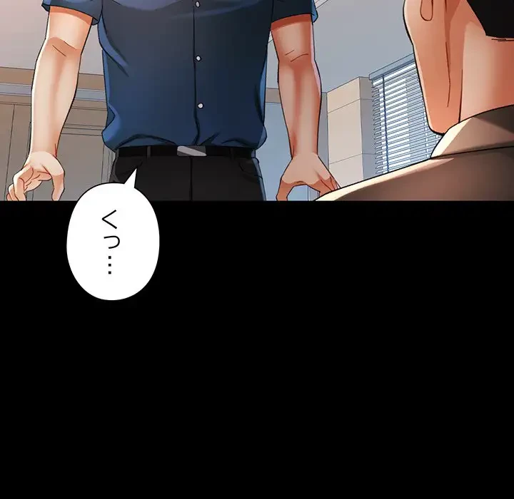 麗しのあなた 第57話 - 115