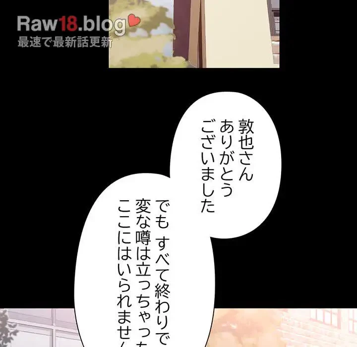 麗しのあなた 第57話 - 117