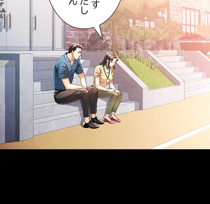 麗しのあなた 第57話 - 118