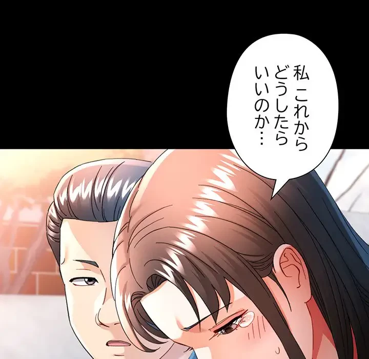 麗しのあなた 第57話 - 119