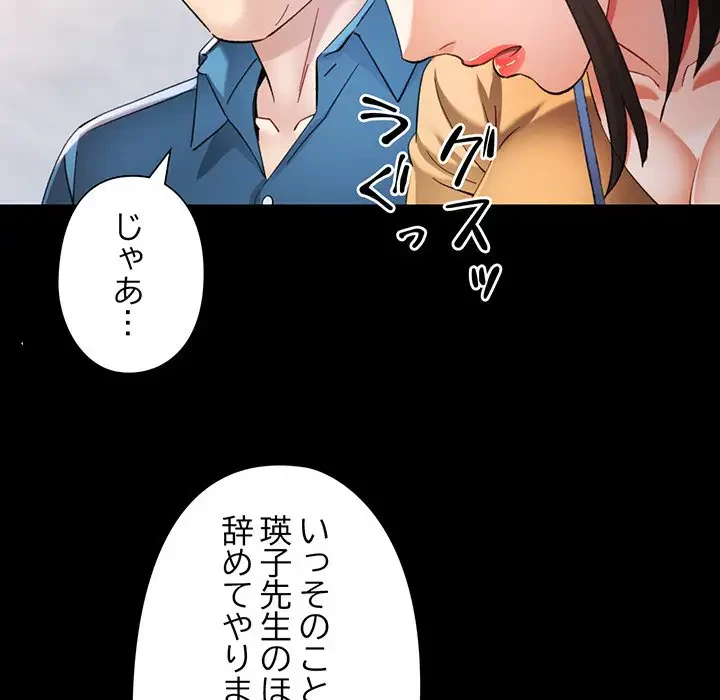 麗しのあなた 第57話 - 120