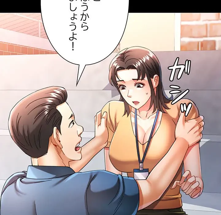 麗しのあなた 第57話 - 121