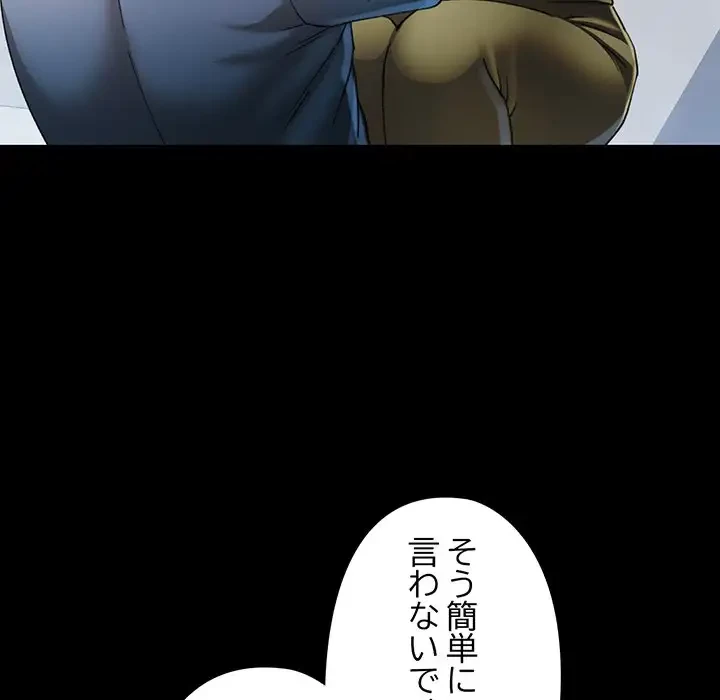 麗しのあなた 第57話 - 122