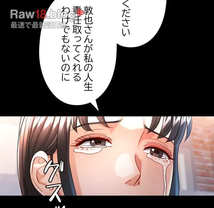 麗しのあなた 第57話 - 123