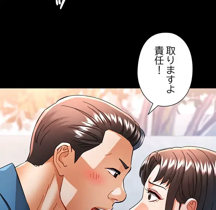 麗しのあなた 第57話 - 124