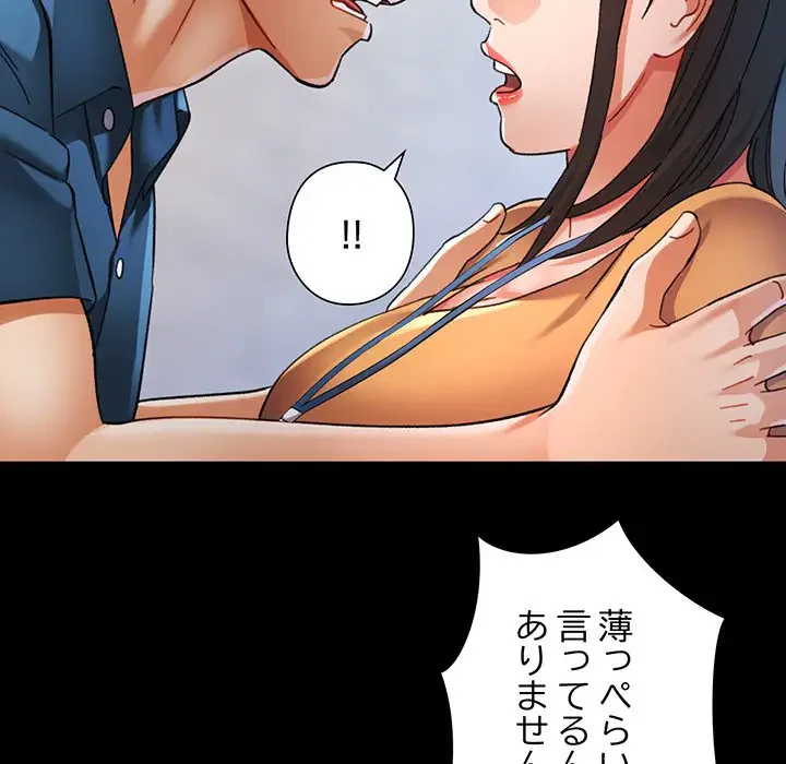 麗しのあなた 第57話 - 125