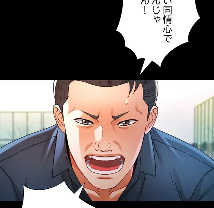 麗しのあなた 第57話 - 126