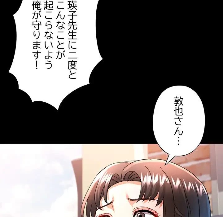麗しのあなた 第57話 - 127