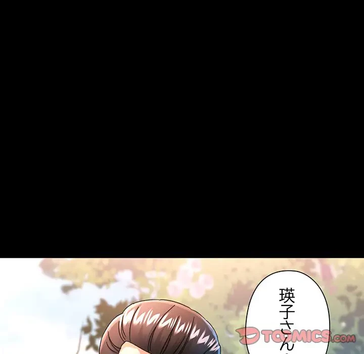 麗しのあなた 第57話 - 129