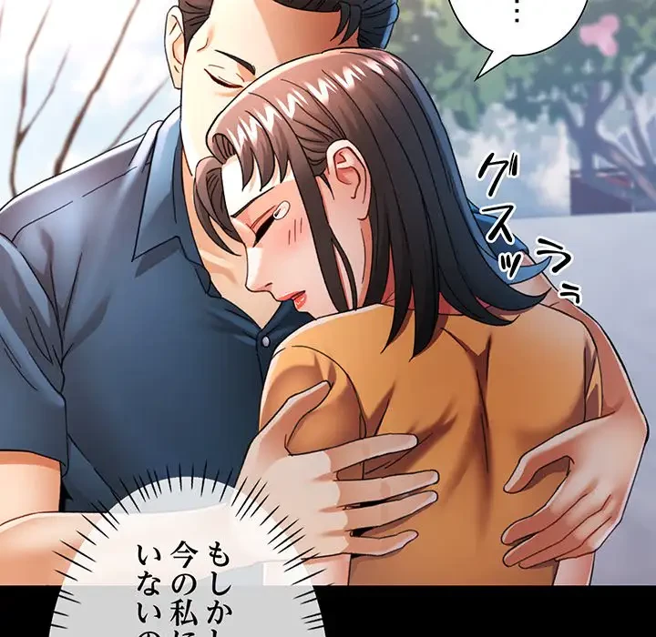 麗しのあなた 第57話 - 130