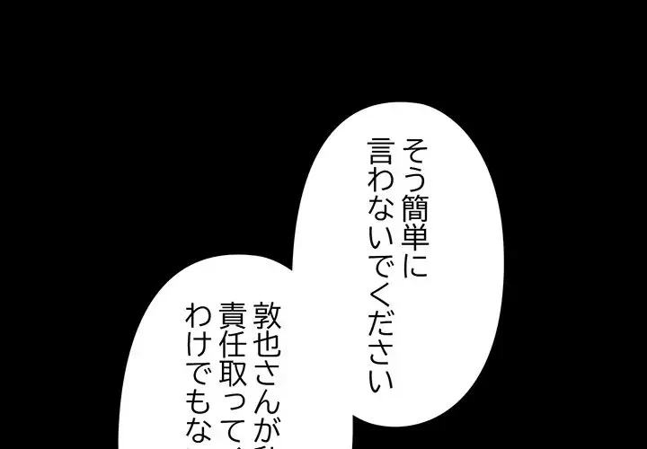 麗しのあなた 第58話 - 1