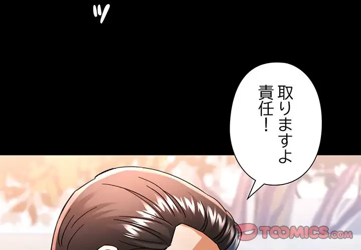 麗しのあなた 第58話 - 3