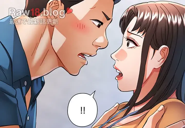 麗しのあなた 第58話 - 4