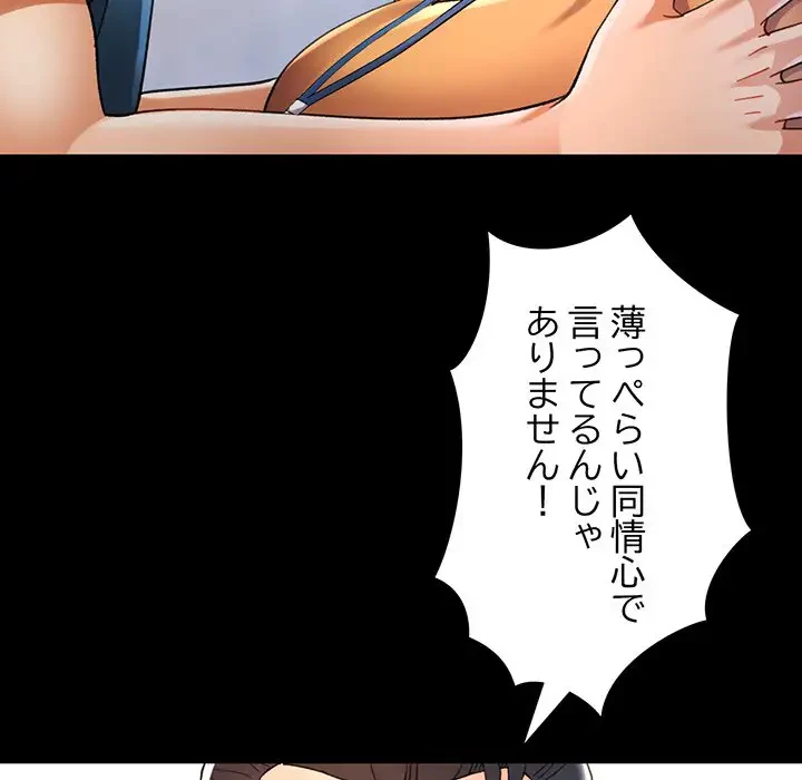 麗しのあなた 第58話 - 5