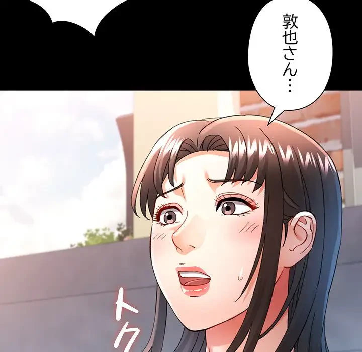 麗しのあなた 第58話 - 7