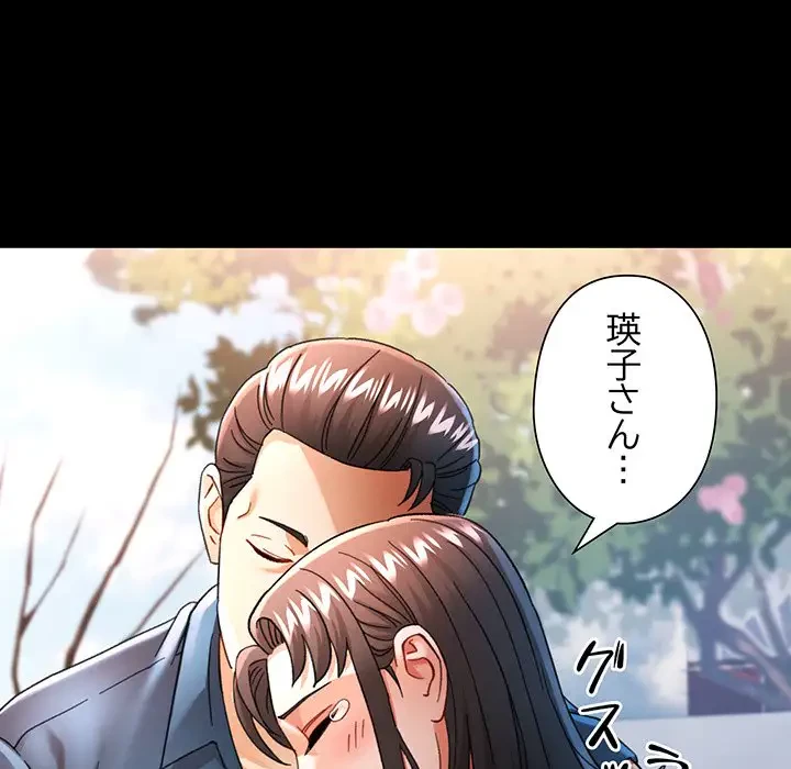 麗しのあなた 第58話 - 9