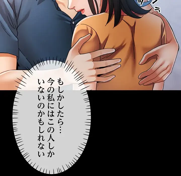 麗しのあなた 第58話 - 10