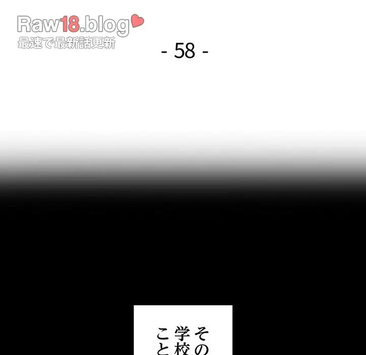 麗しのあなた 第58話 - 13