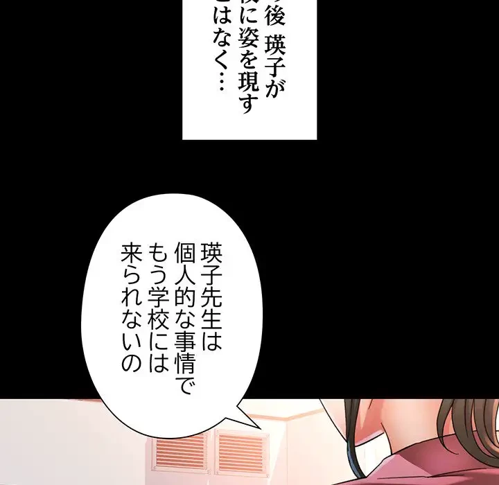 麗しのあなた 第58話 - 14