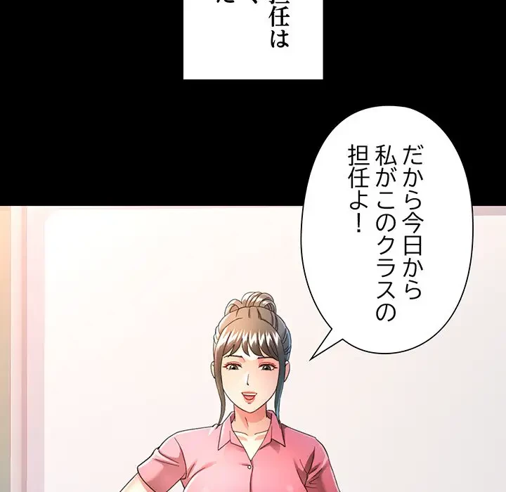 麗しのあなた 第58話 - 16