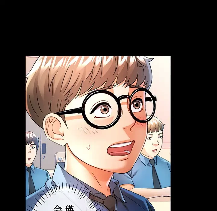 麗しのあなた 第58話 - 18