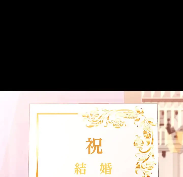 麗しのあなた 第58話 - 26