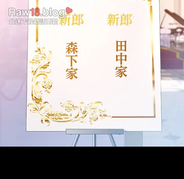 麗しのあなた 第58話 - 27