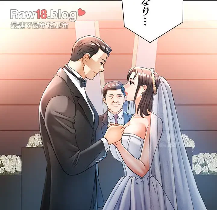 麗しのあなた 第58話 - 33