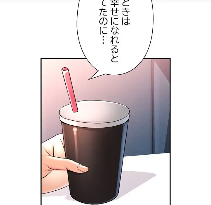 麗しのあなた 第58話 - 36