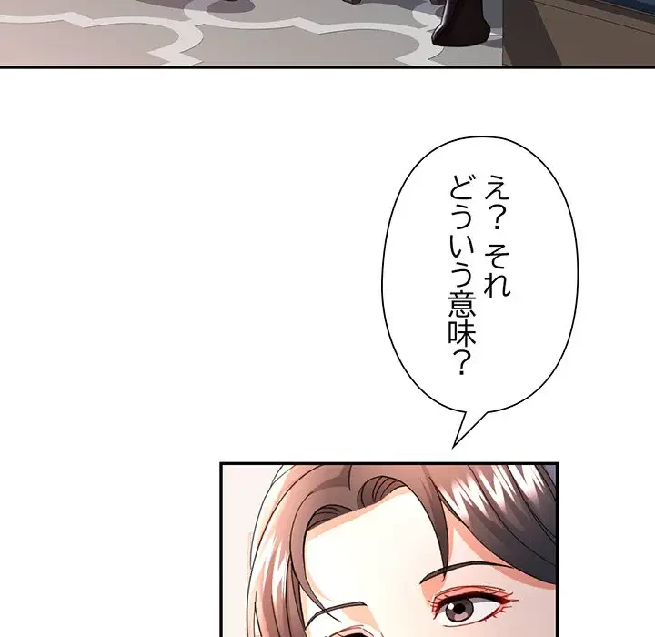 麗しのあなた 第58話 - 39