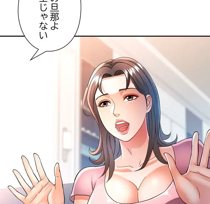 麗しのあなた 第58話 - 47