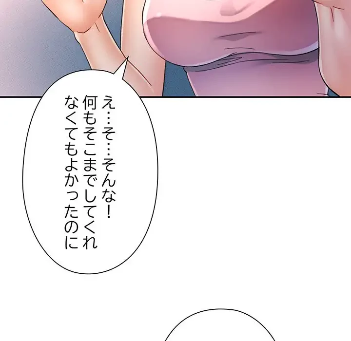 麗しのあなた 第58話 - 48