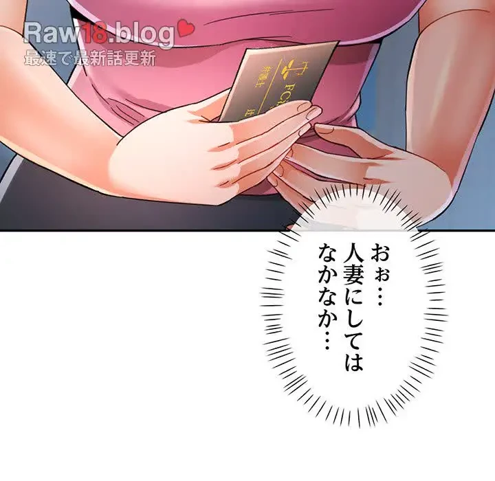 麗しのあなた 第58話 - 59