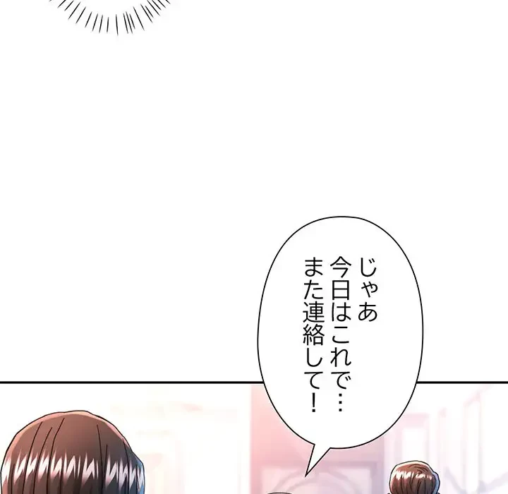 麗しのあなた 第58話 - 62