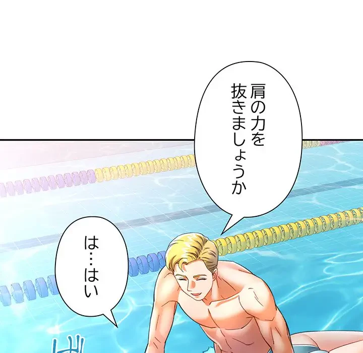 麗しのあなた 第58話 - 68