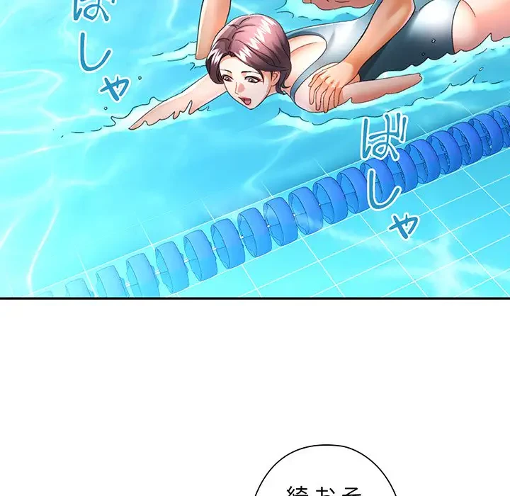 麗しのあなた 第58話 - 69