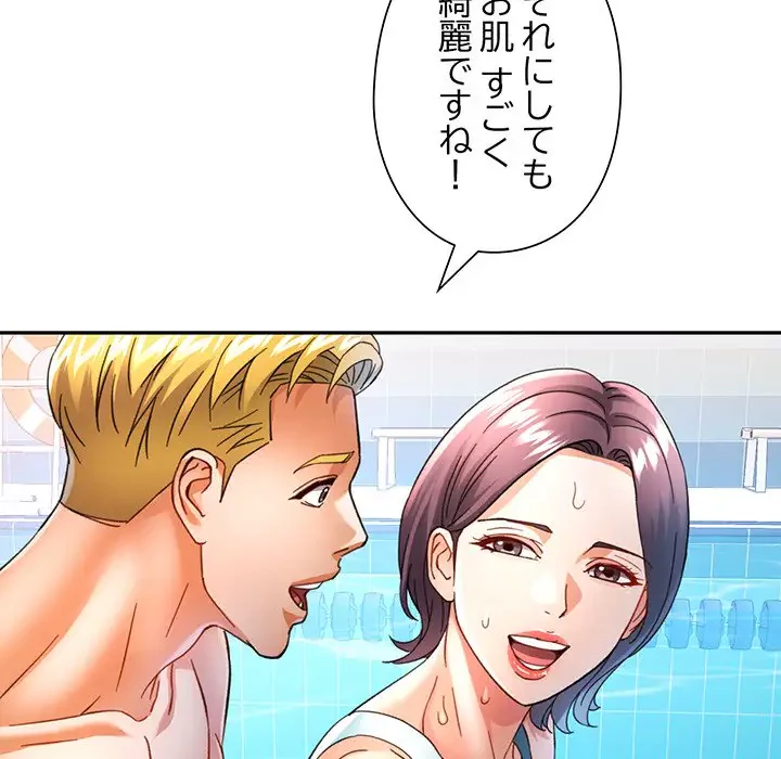 麗しのあなた 第58話 - 70