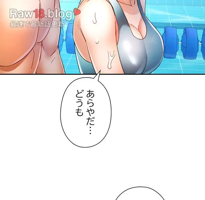 麗しのあなた 第58話 - 71