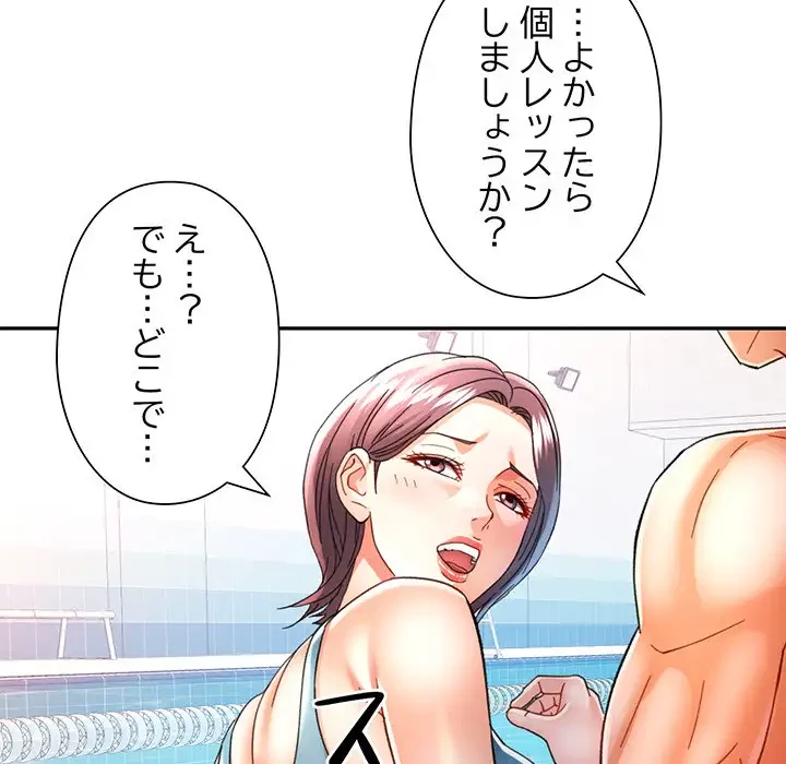 麗しのあなた 第58話 - 72