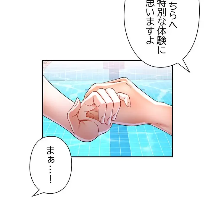 麗しのあなた 第58話 - 74