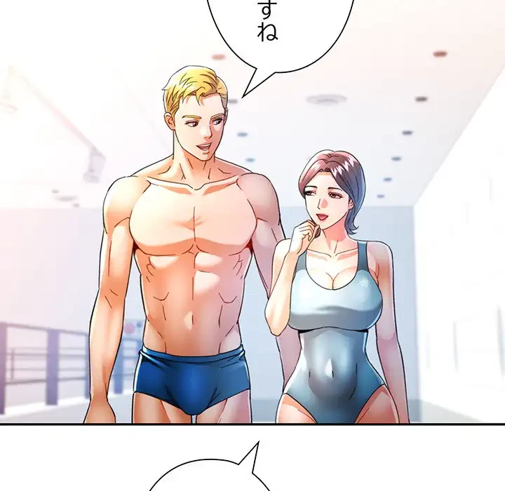 麗しのあなた 第58話 - 80