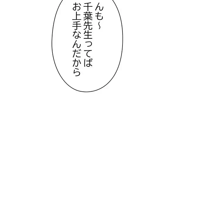 麗しのあなた 第58話 - 81